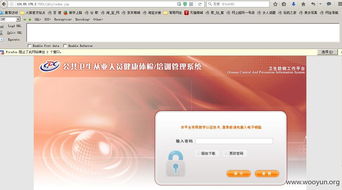 北京疾控中心管理系統遭命令執行攻擊，大量敏感信息面臨泄露風險
