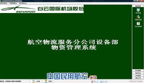 管理系統新上馬，科技物流為資產管理注入新活力