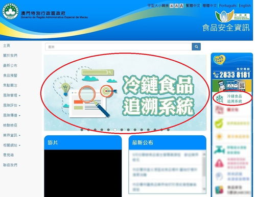 市政署全面升級冷鏈?zhǔn)称繁O(jiān)管體系，追溯系統(tǒng)本周正式開通運(yùn)行